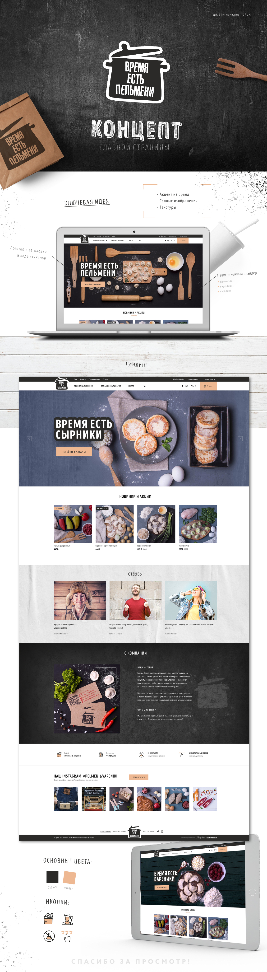 Landing page Bio nutrition industry bright energetic vibe
